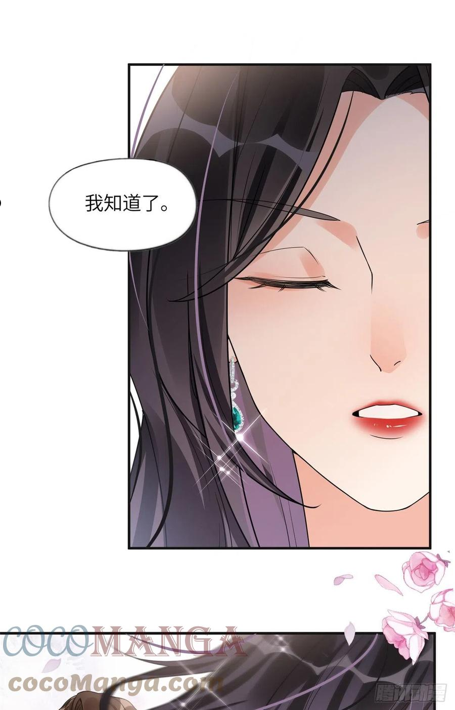 最闪亮的星河免费阅读全文漫画,23 神啊救救我4图