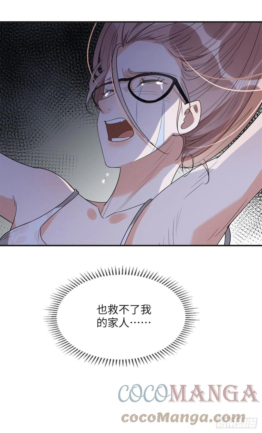 最闪亮的星河免费阅读全文漫画,23 神啊救救我40图