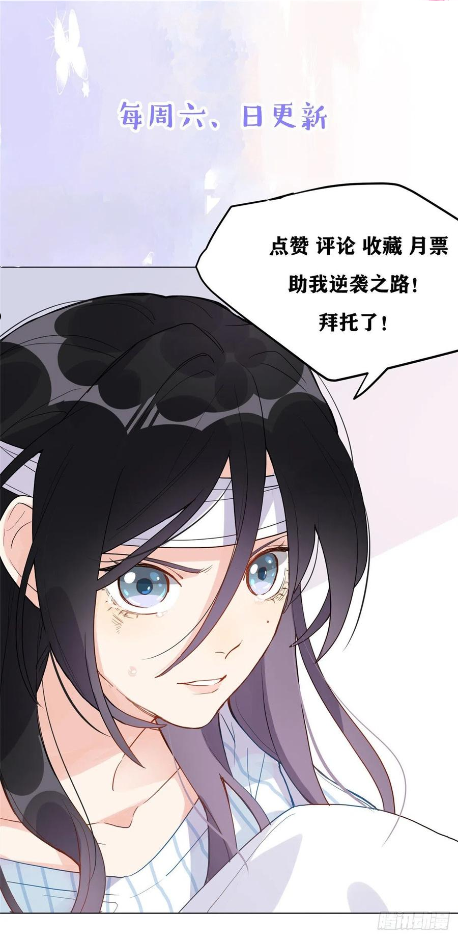 最闪亮的星河免费阅读全文漫画,23 神啊救救我47图