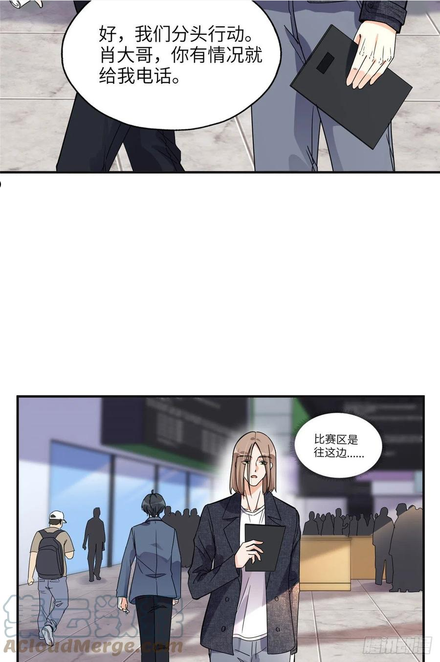 最闪亮的星河txt全集下载漫画,26 仇人相见21图