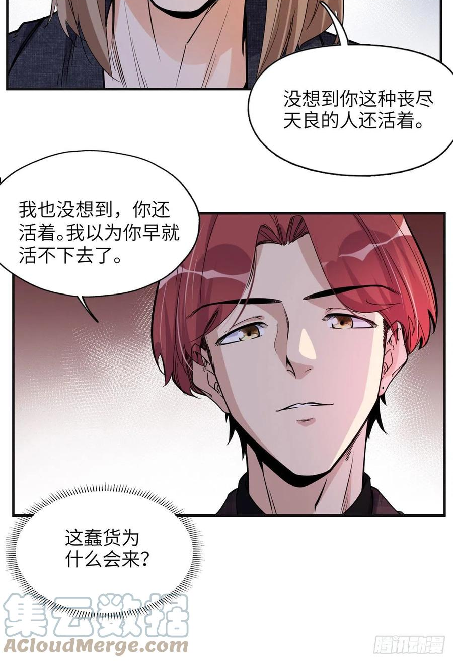 最闪亮的星河txt全集下载漫画,26 仇人相见27图