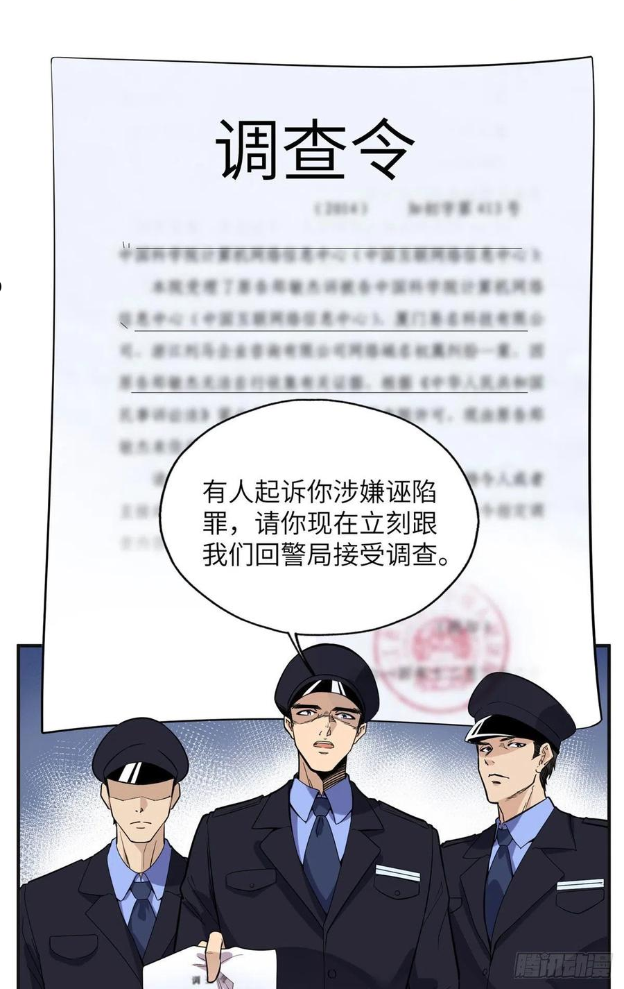 最闪亮的星河txt全集下载漫画,26 仇人相见8图