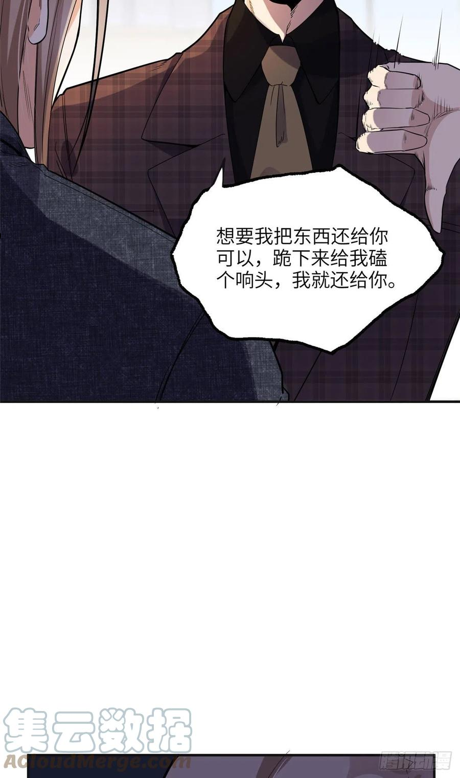 最闪亮的星河txt全集下载漫画,27 下跪求我23图