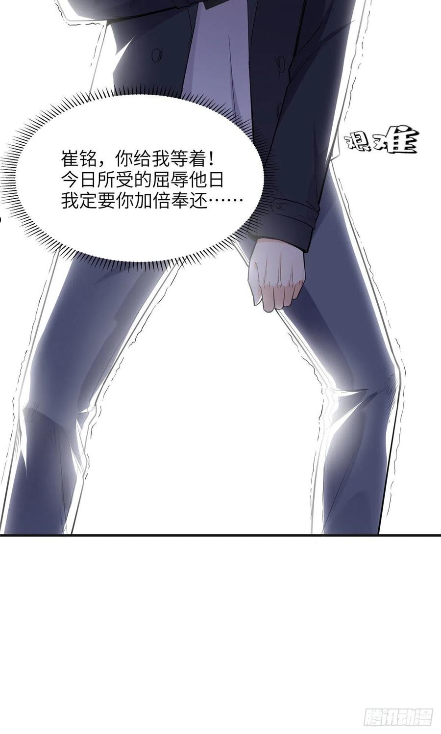 最闪亮的星河txt全集下载漫画,27 下跪求我26图