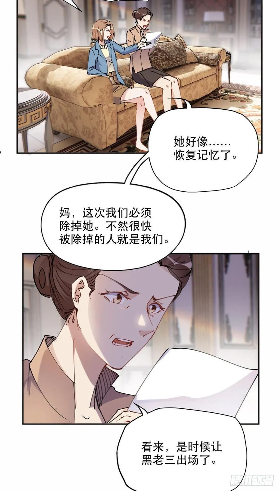 最闪亮的星河txt全集下载漫画,34 穷途末路的崔氏18图