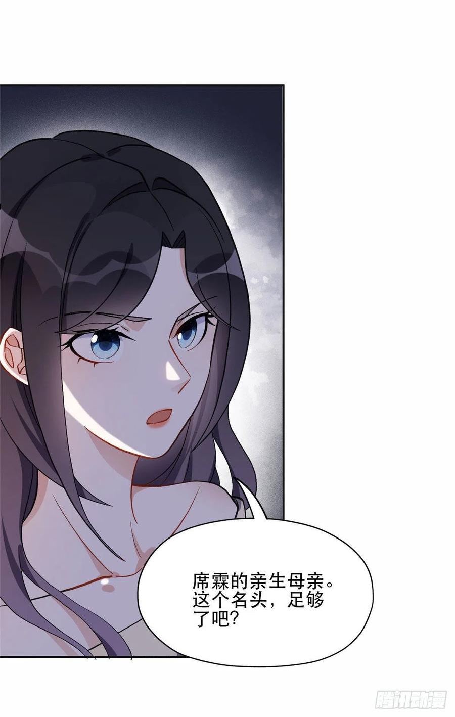 最闪亮的星河漫画免费下拉式漫画,46 星河的安排2图