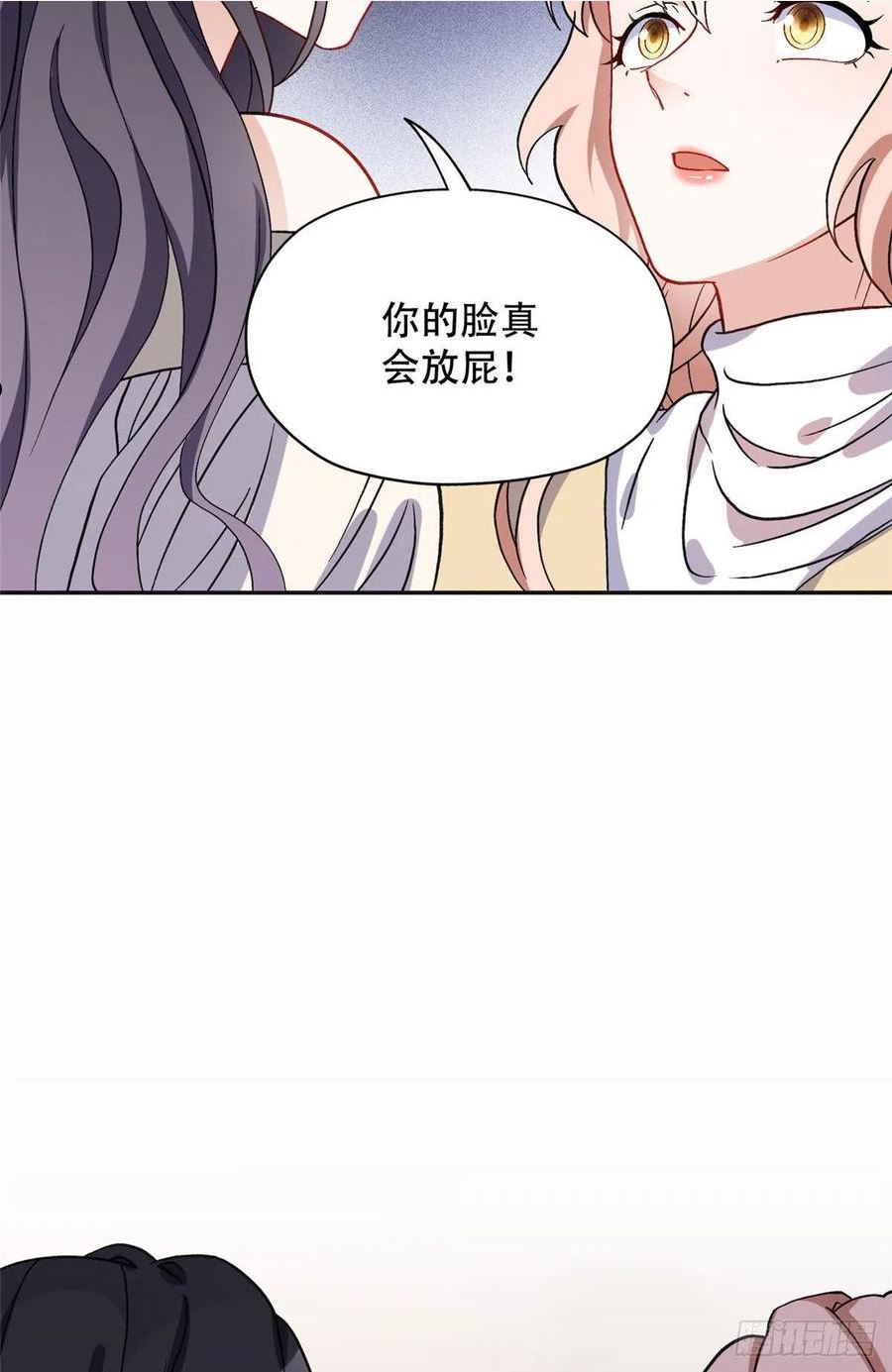 最闪亮的星河漫画免费下拉式漫画,46 星河的安排20图