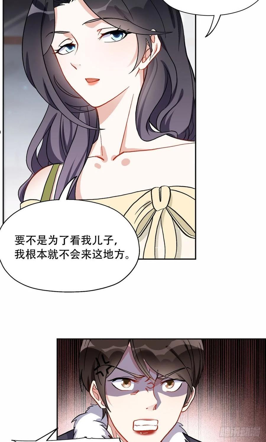 最闪亮的星河漫画免费下拉式漫画,46 星河的安排24图