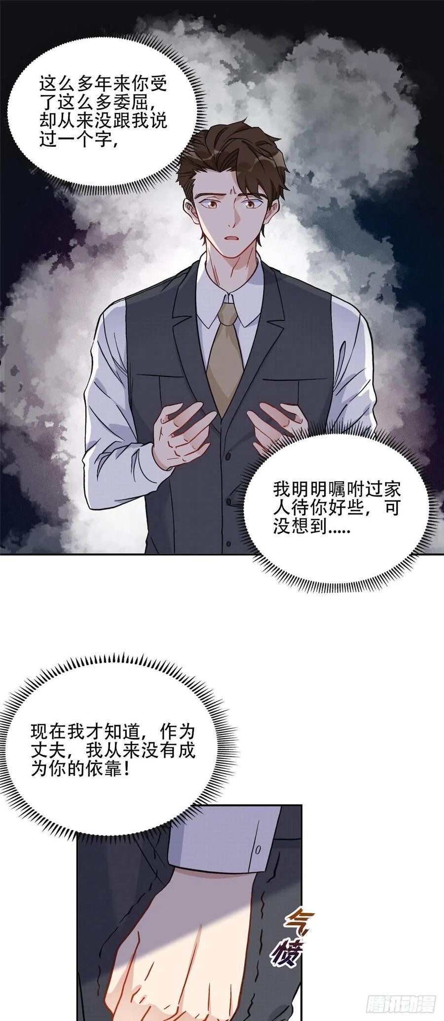 最闪亮的星河免费阅读全文漫画,48 退婚！10图