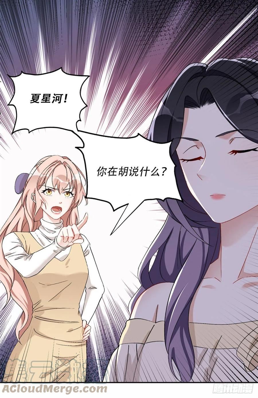 最闪亮的星河免费阅读全文漫画,48 退婚！3图