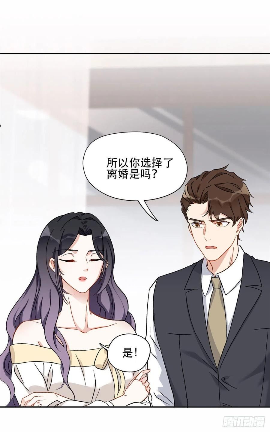 最闪亮的星河免费阅读全文漫画,48 退婚！4图