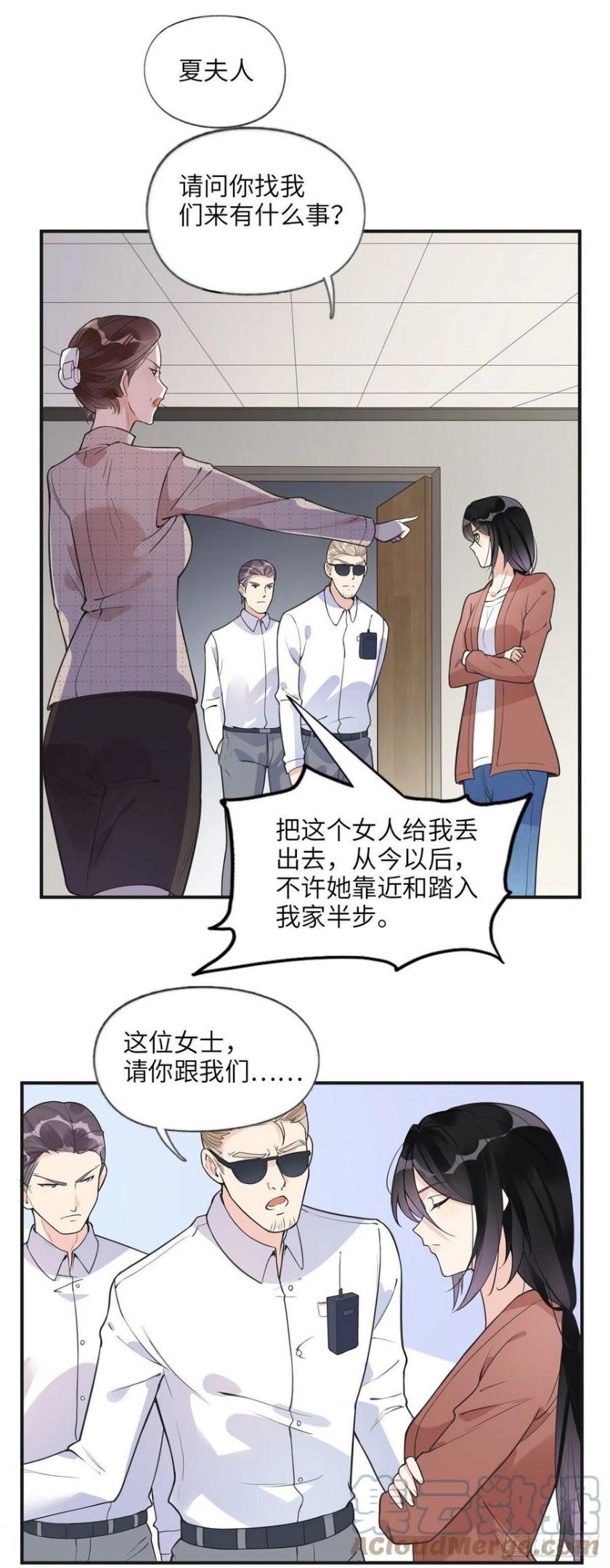 最闪亮的星河txt免费下载漫画,11 夺回房子！15图