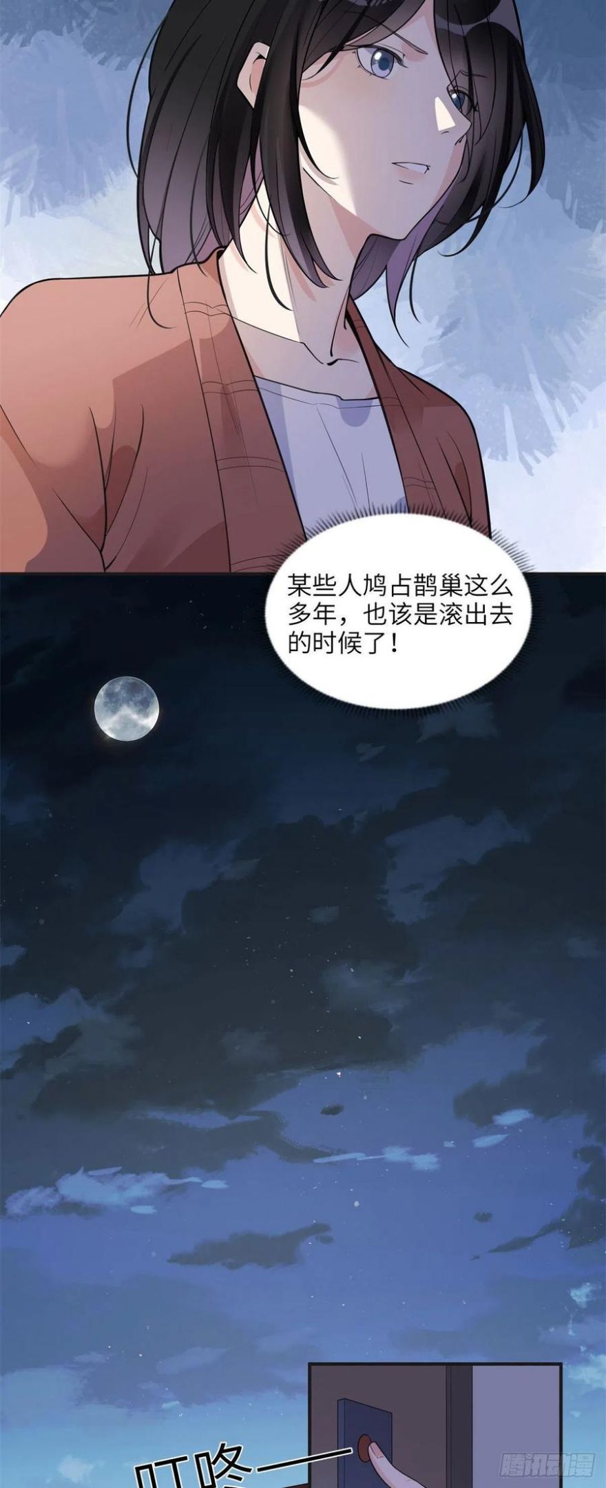 最闪亮的星河txt免费下载漫画,11 夺回房子！10图