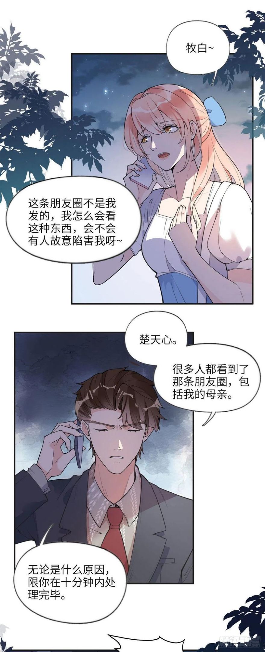 最闪亮的星河txt免费下载漫画,11 夺回房子！6图