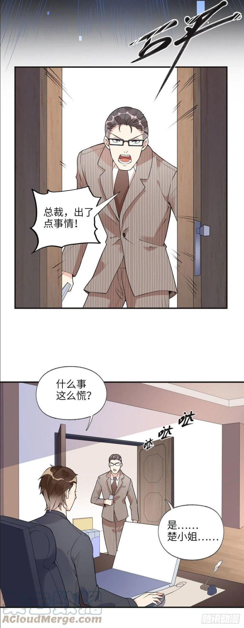 最闪亮的星河txt免费下载漫画,11 夺回房子！3图