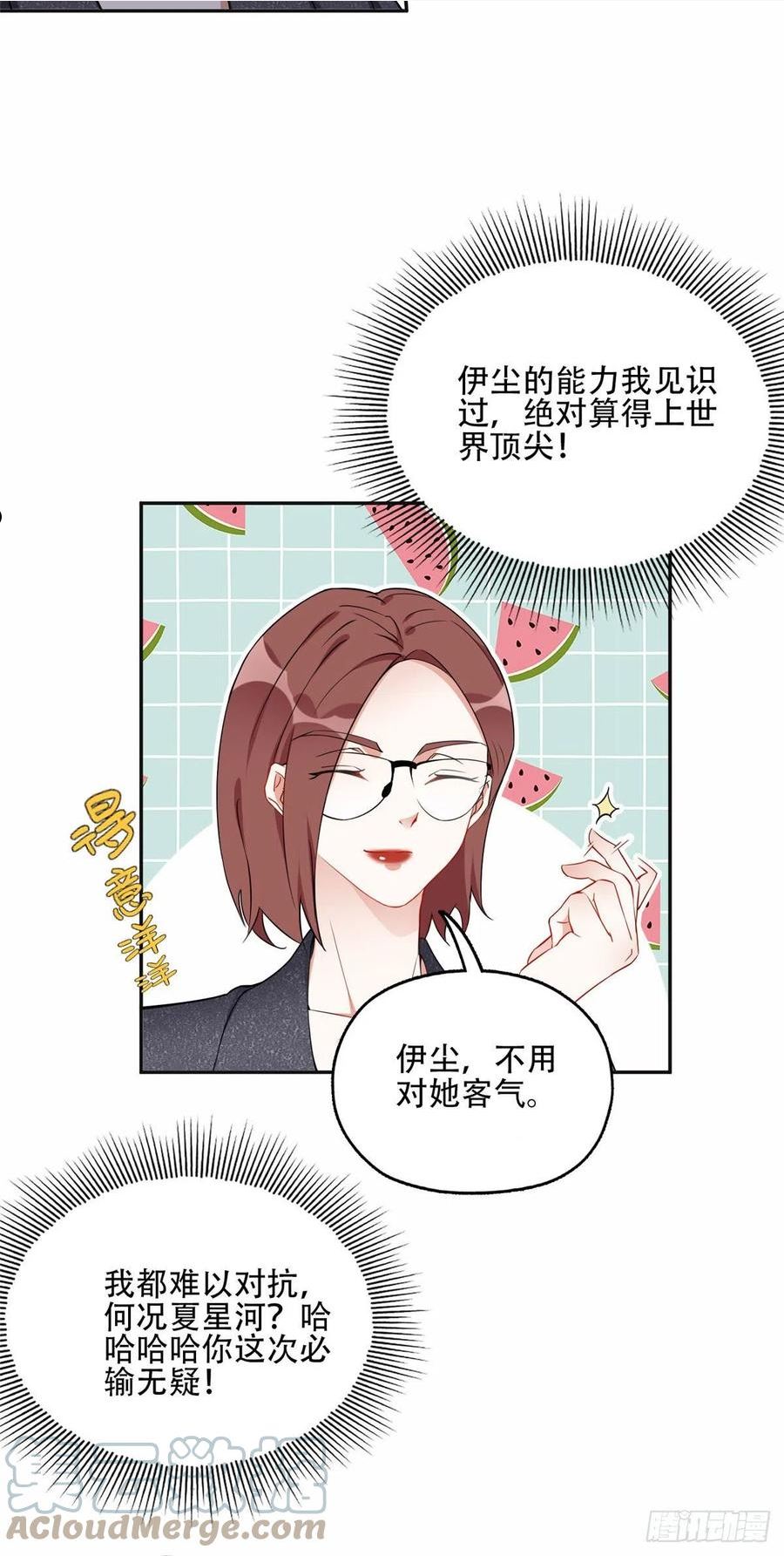 最闪亮的星河漫画免费下拉式漫画,58 打脸云若冰15图