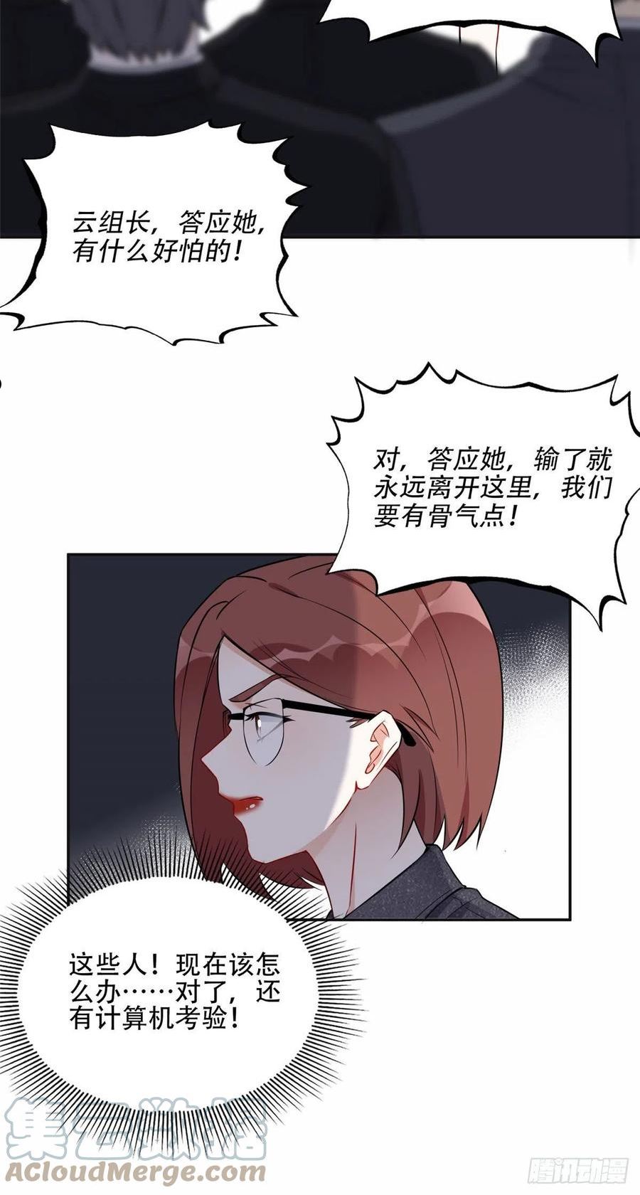 最闪亮的星河漫画免费下拉式漫画,58 打脸云若冰9图