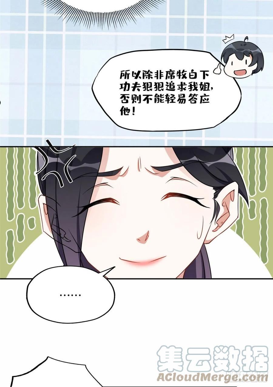 最闪亮的星河漫画免费48话漫画,60 星河计划3图