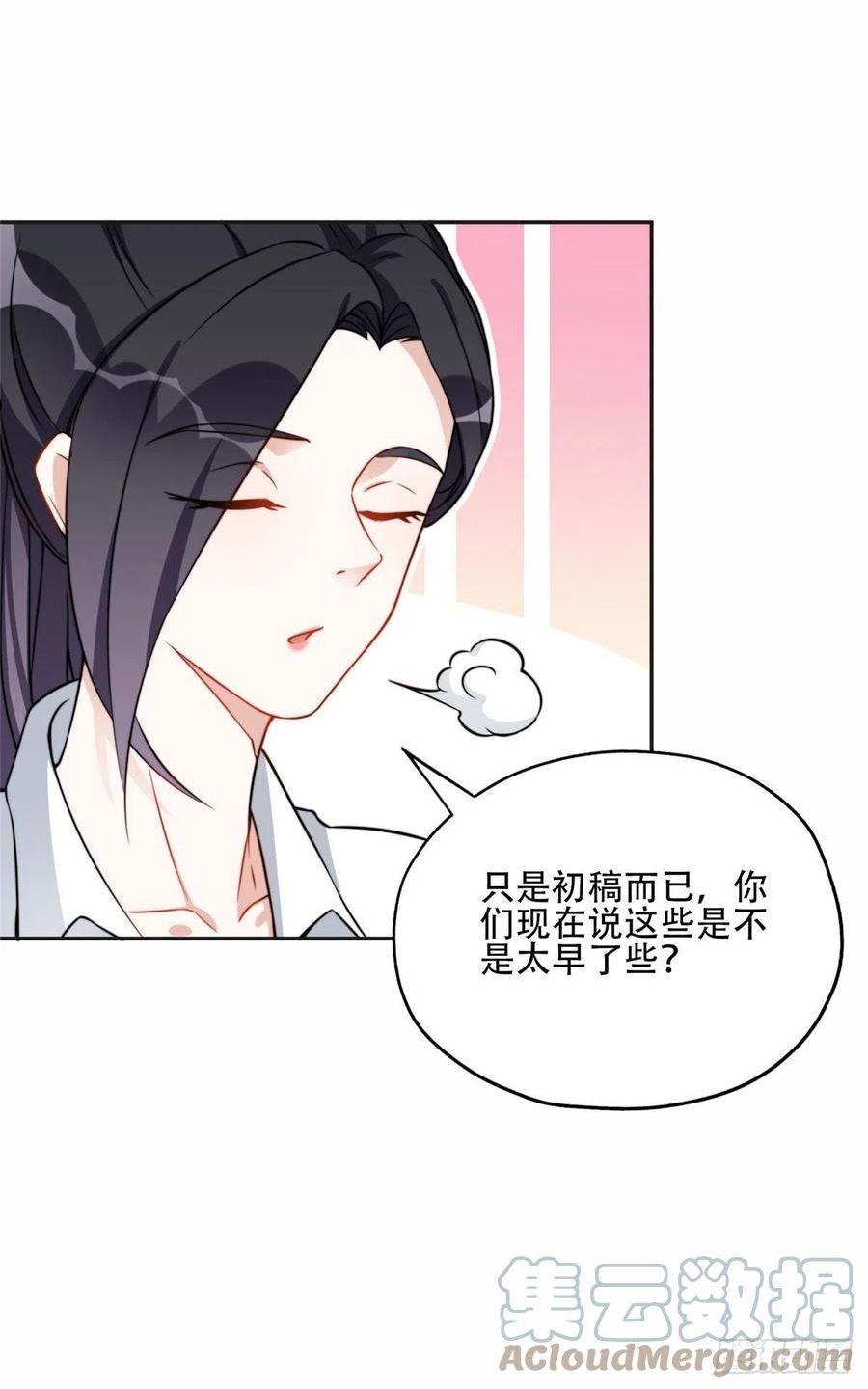 最闪亮的星河夏星河全文免费漫画,62 云若冰的不安13图