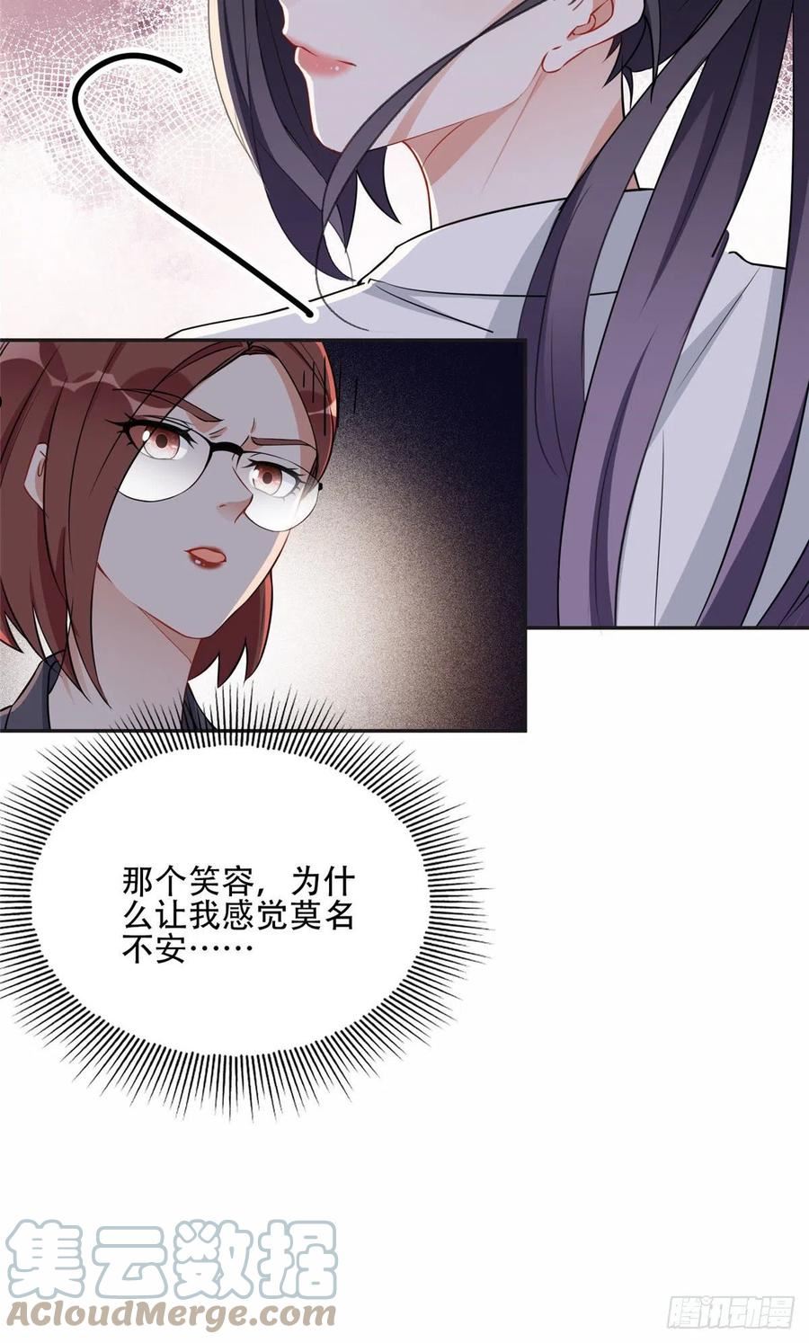 最闪亮的星河夏星河全文免费漫画,62 云若冰的不安19图