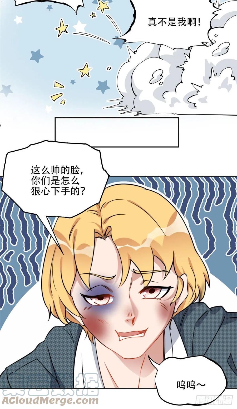 最闪亮的星河夏星河全文免费漫画,62 云若冰的不安25图