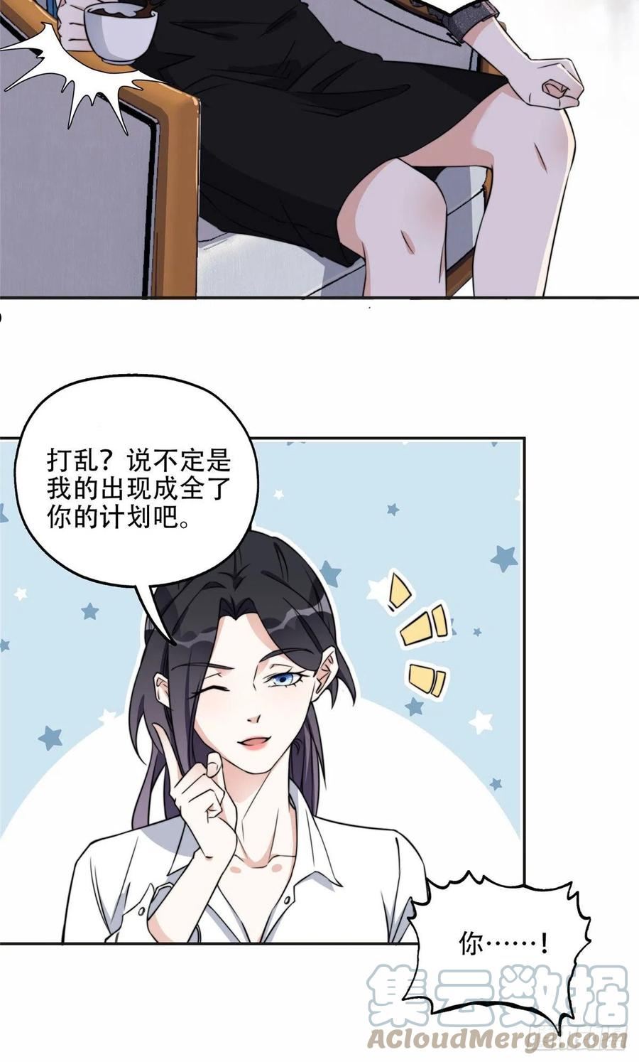 最闪亮的星河夏星河全文免费漫画,62 云若冰的不安7图