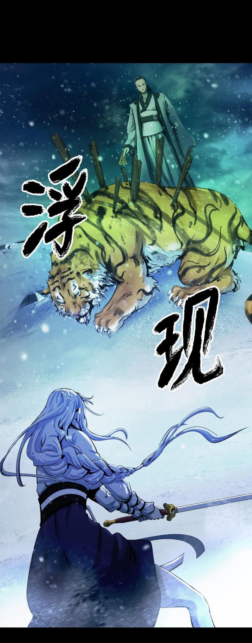 浪仙奇幻谈漫画,47 苦磨一剑56图