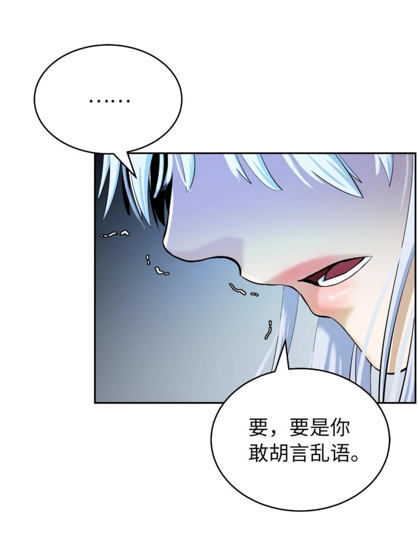 浪仙奇幻谈漫画,47 苦磨一剑83图