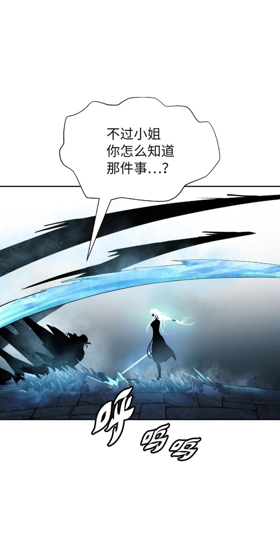 浪仙奇幻谈漫画,47 苦磨一剑3图