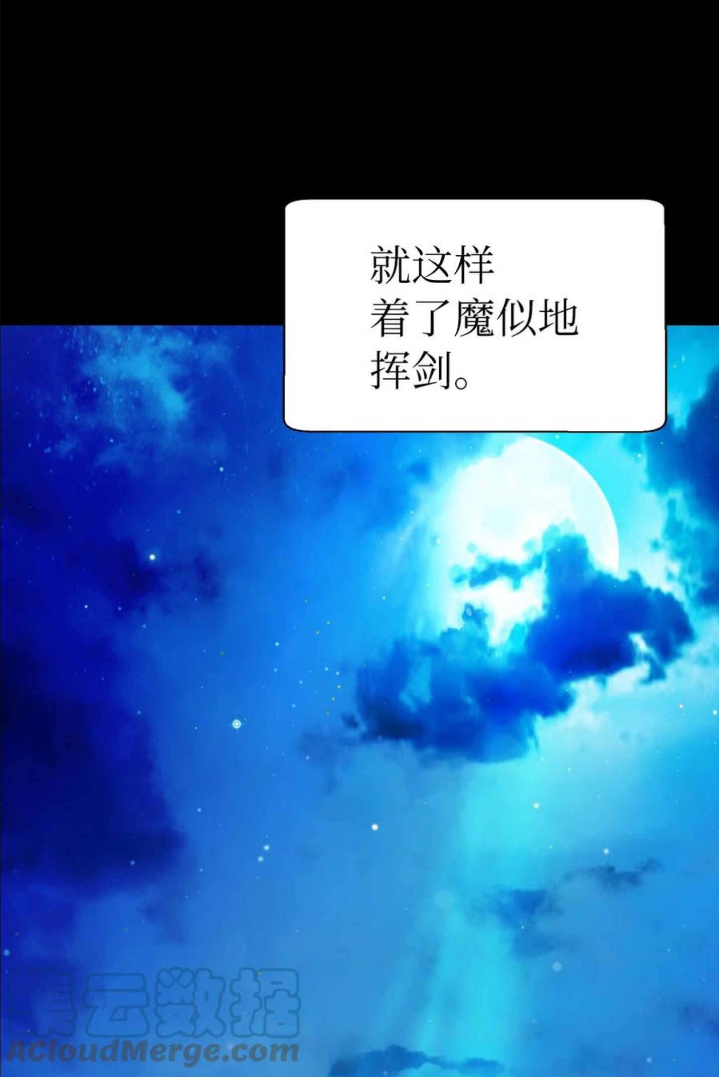 浪仙奇幻谈漫画,47 苦磨一剑40图