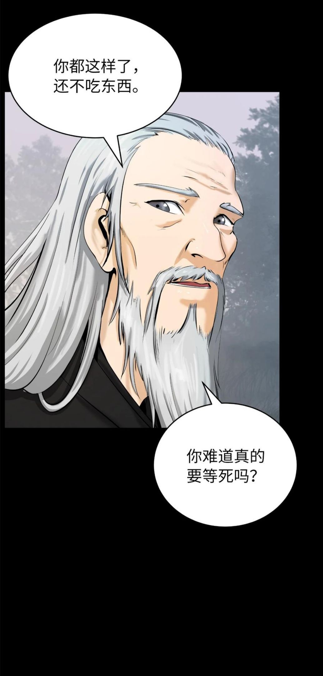 浪仙奇幻谈漫画,47 苦磨一剑18图