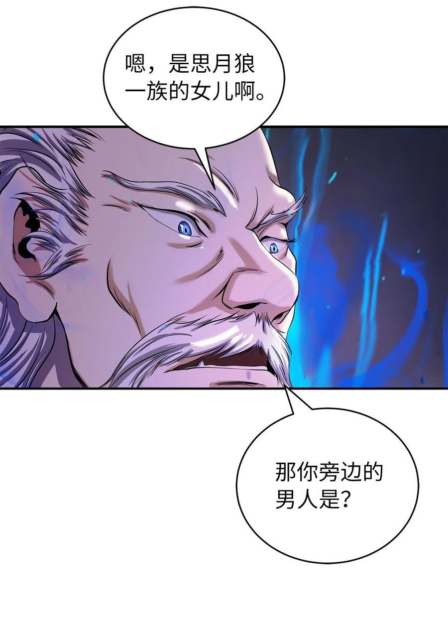 浪仙奇幻谈漫画,67 护位翼栈27图