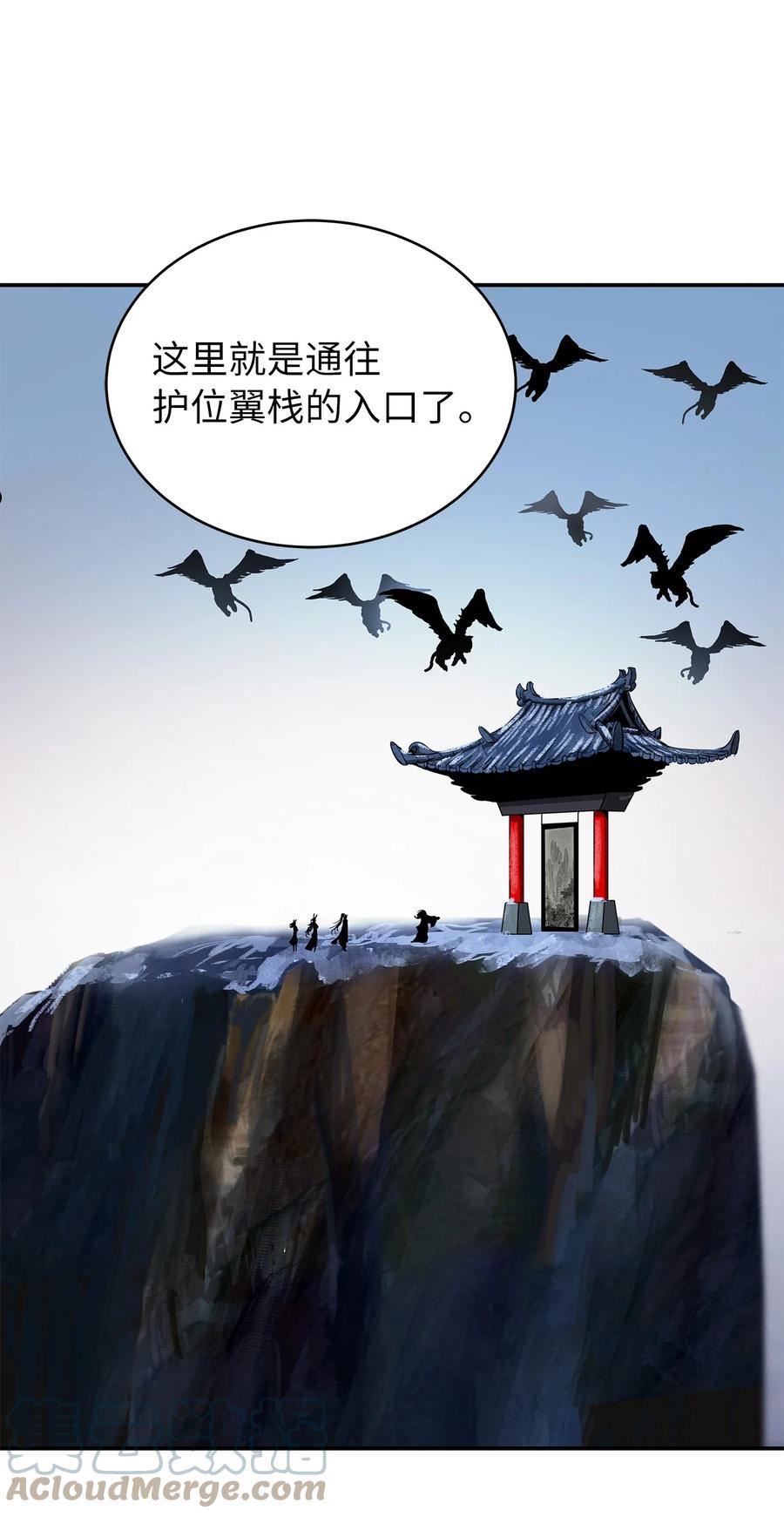 浪仙奇幻谈漫画,67 护位翼栈37图