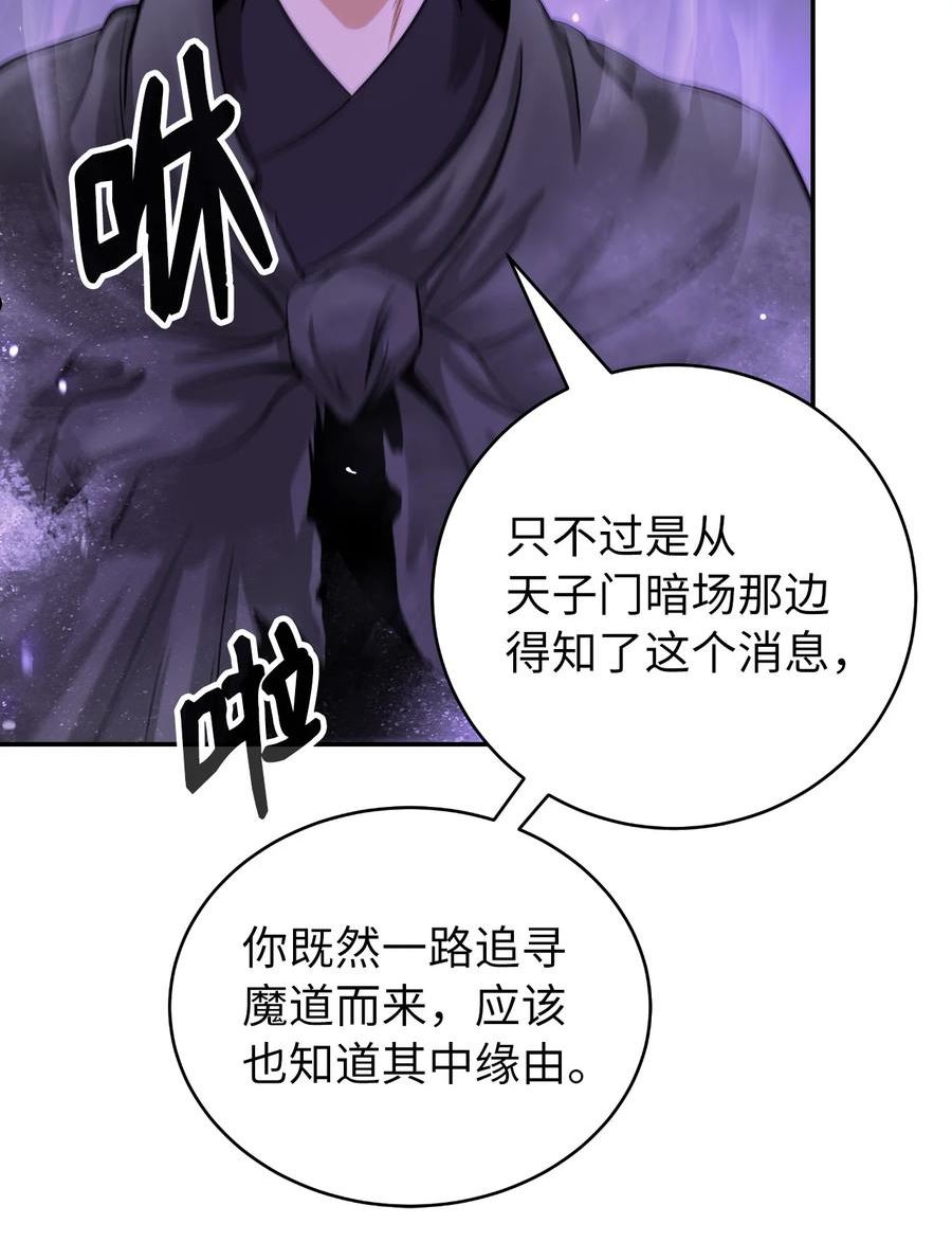 浪仙奇幻谈漫画,73 智慕之蛇41图