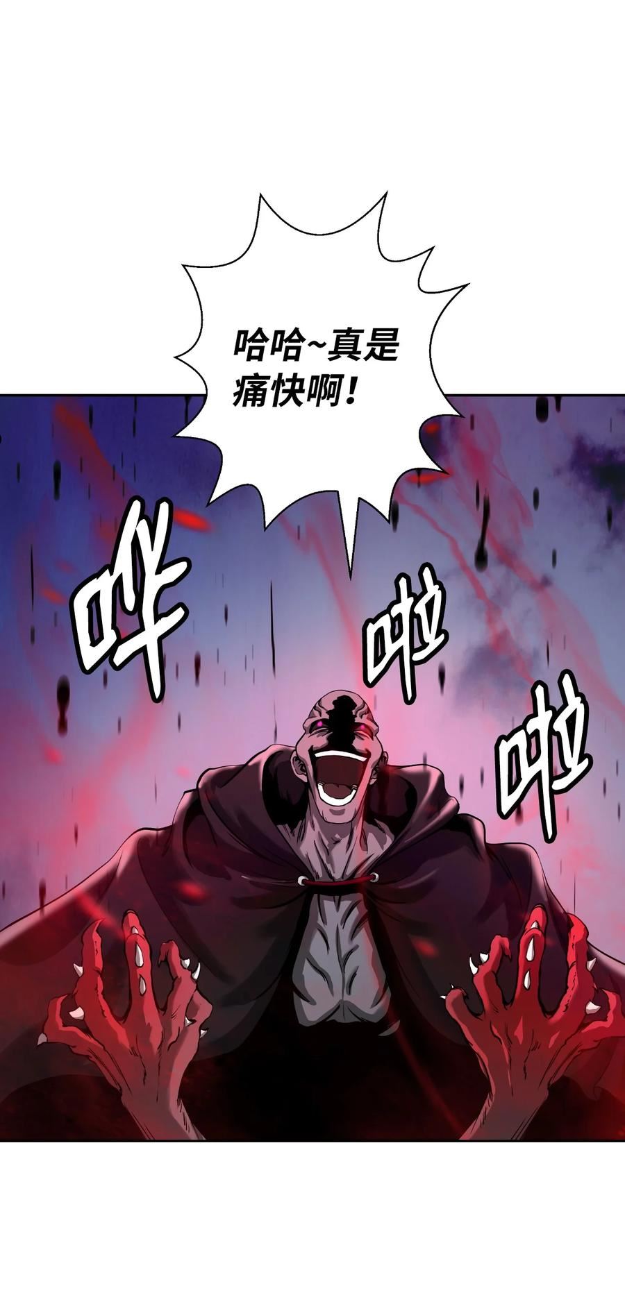 浪仙奇幻谈漫画,77 崩界大战46图