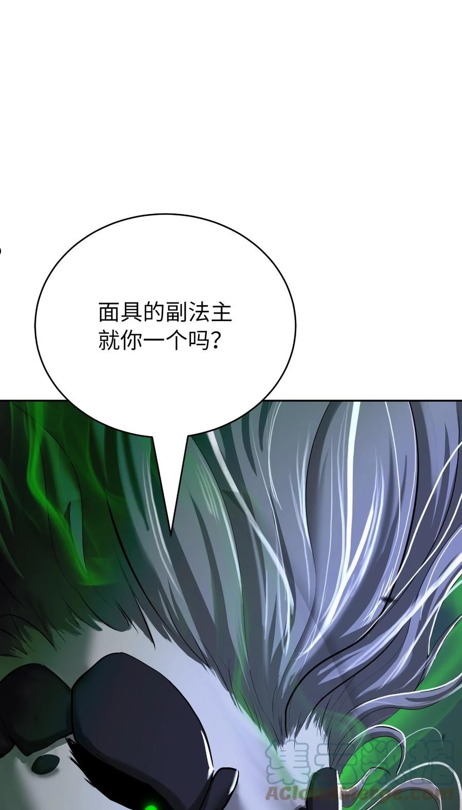 浪仙奇幻谈漫画,77 崩界大战69图