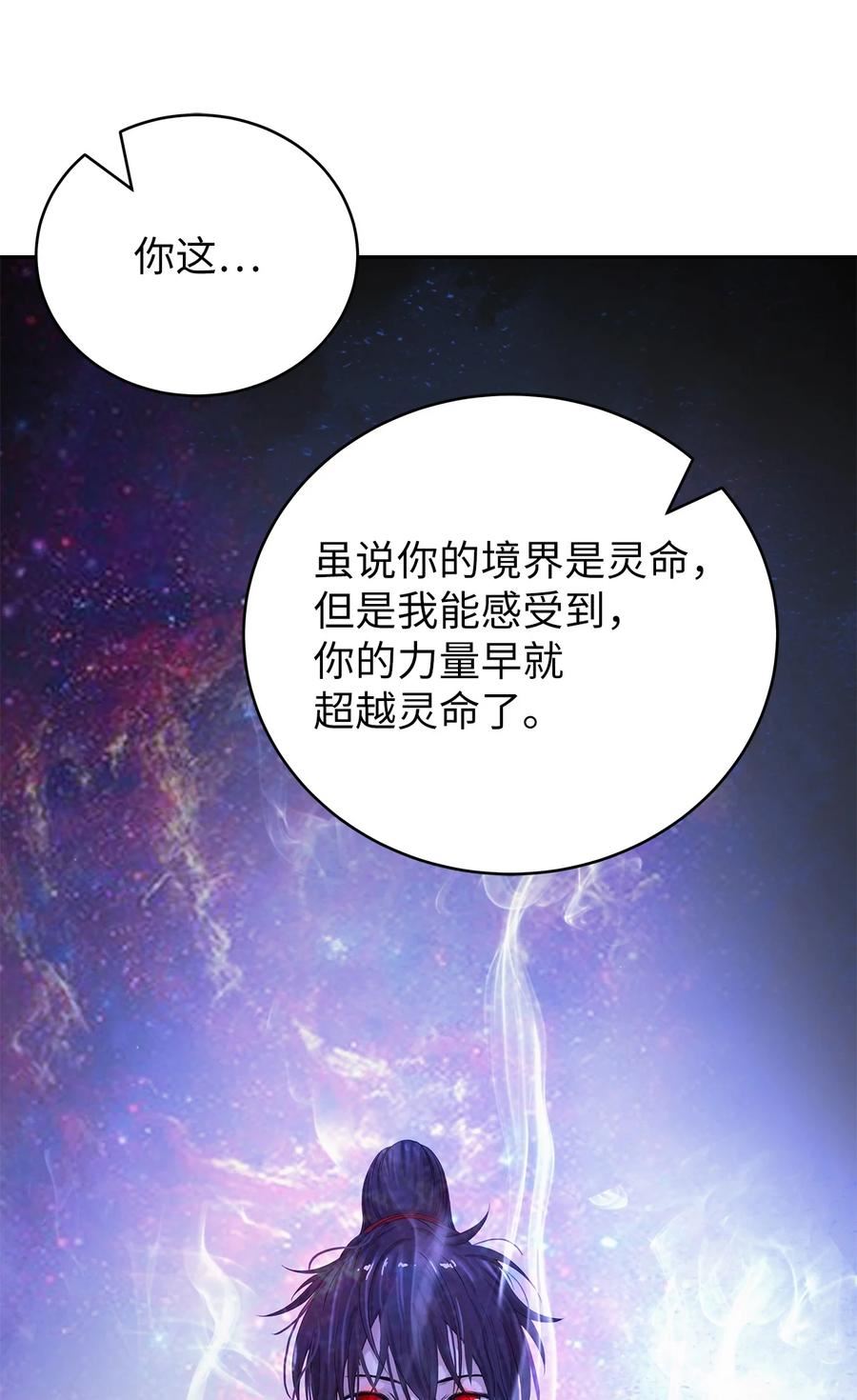 浪仙奇幻谈漫画,88 重回故土17图