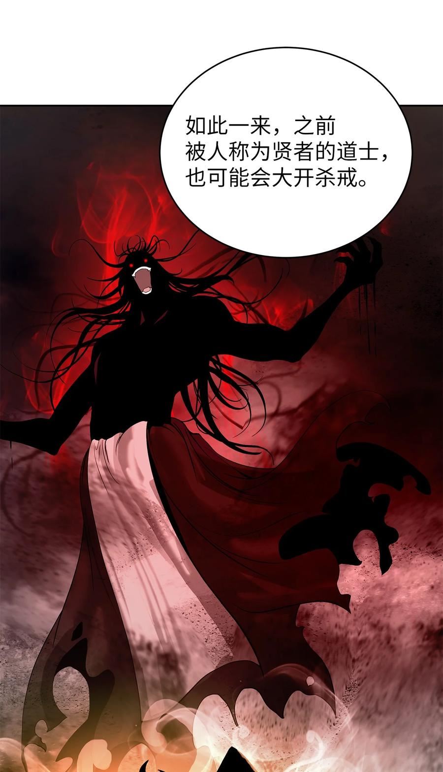 浪仙奇幻谈漫画,88 重回故土69图