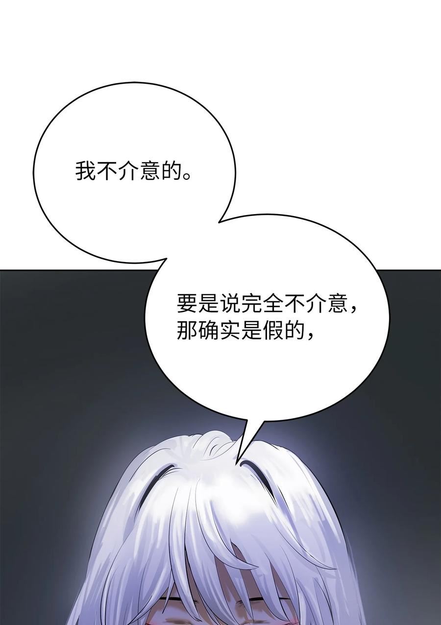 浪仙奇幻谈漫画,91 再次启程50图