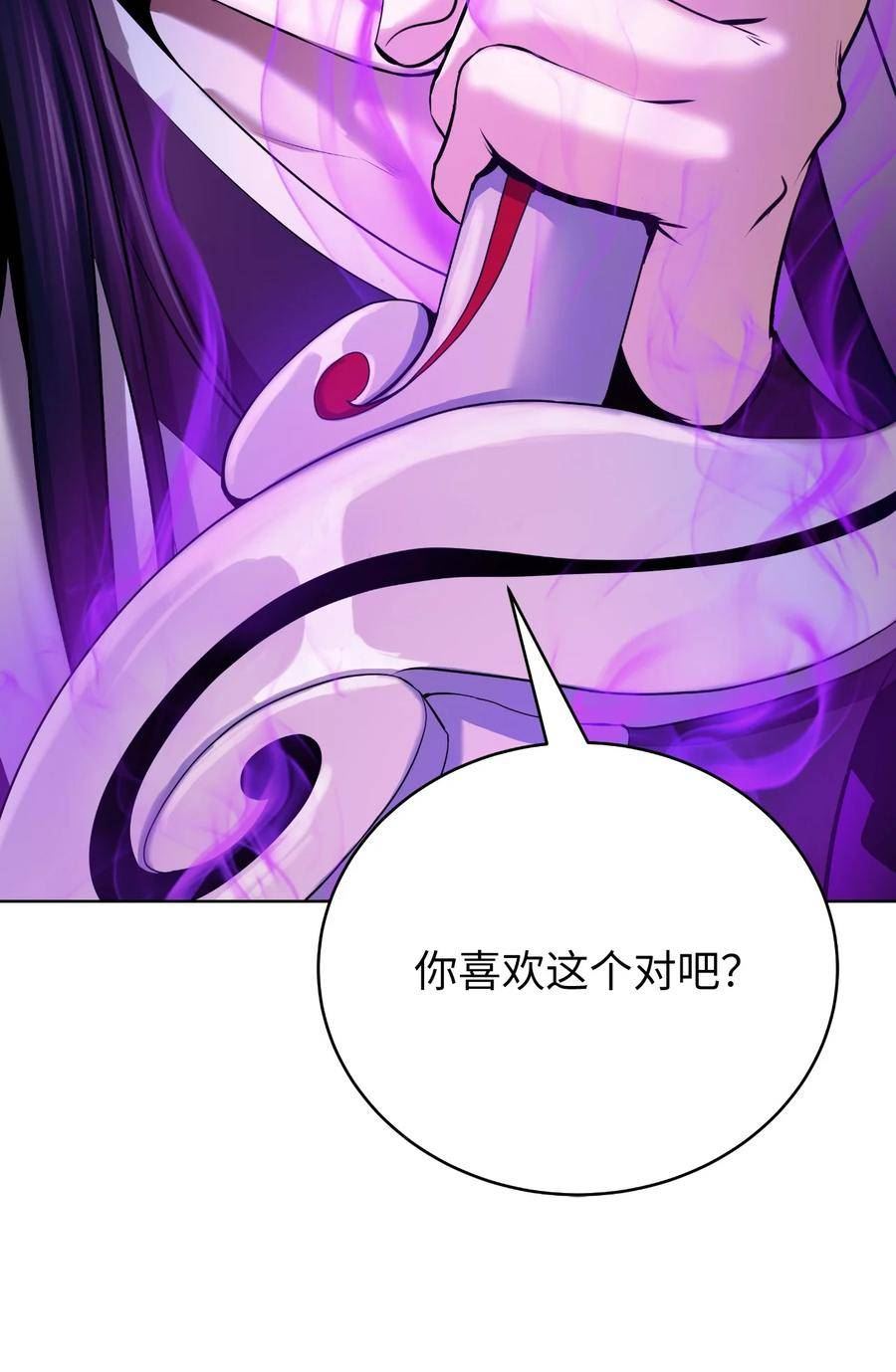 浪仙奇幻谈漫画,94 勾心斗角46图