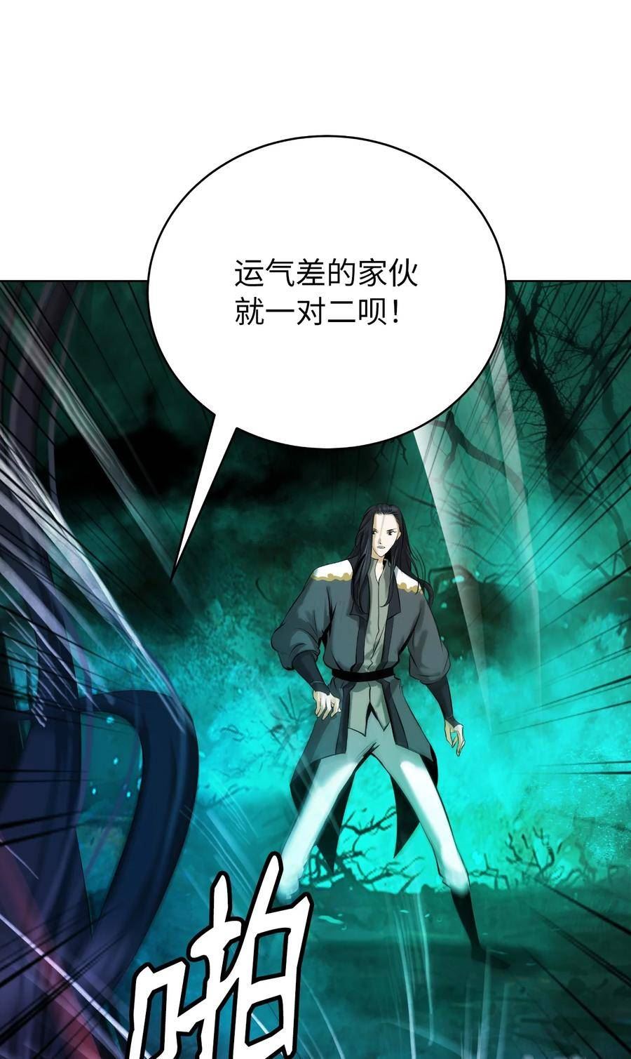 浪仙奇幻谈漫画,87 顽童鬼律3图