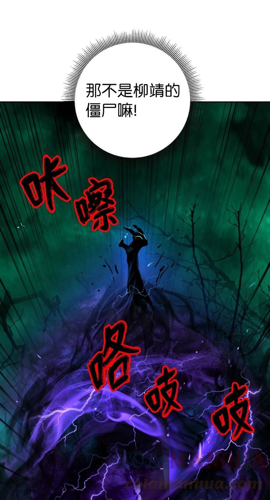 浪仙奇幻谈漫画,87 顽童鬼律46图