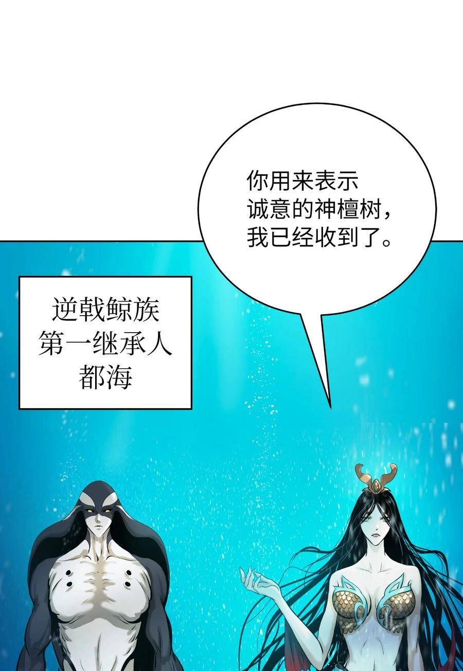 浪仙奇幻谈漫画,102 一怒之下3图