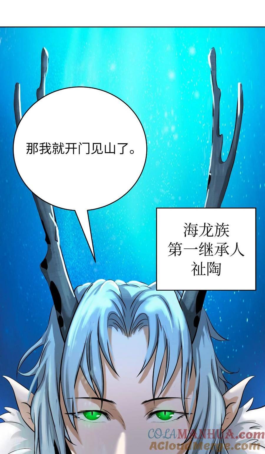 浪仙奇幻谈漫画,102 一怒之下5图