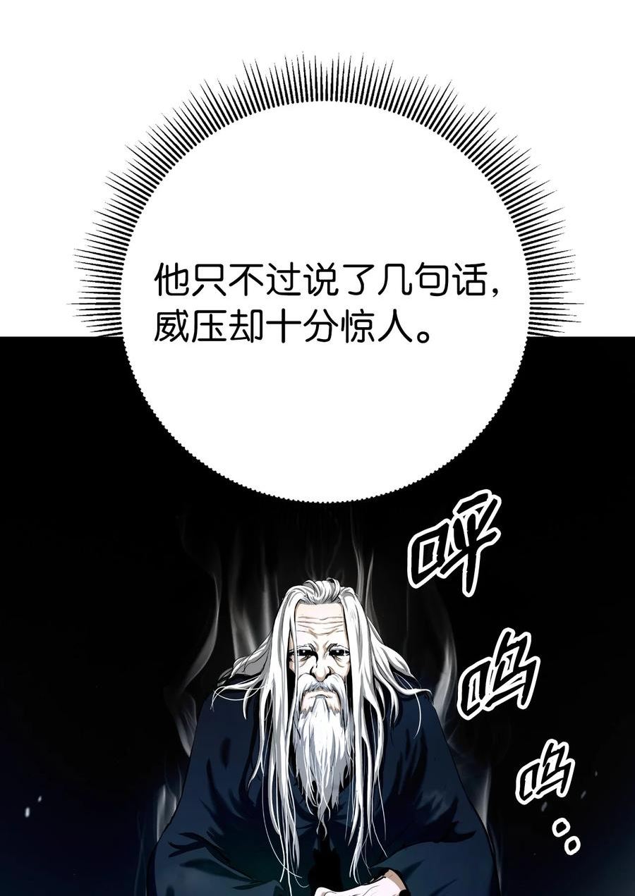 浪仙奇幻谈漫画,110 万剑之地44图