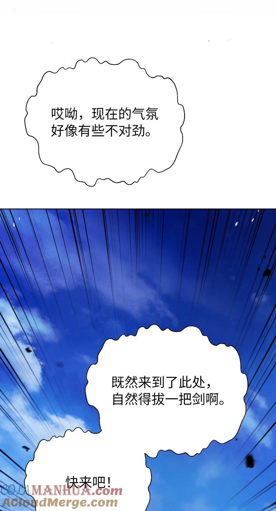 浪仙奇幻谈漫画,110 万剑之地46图