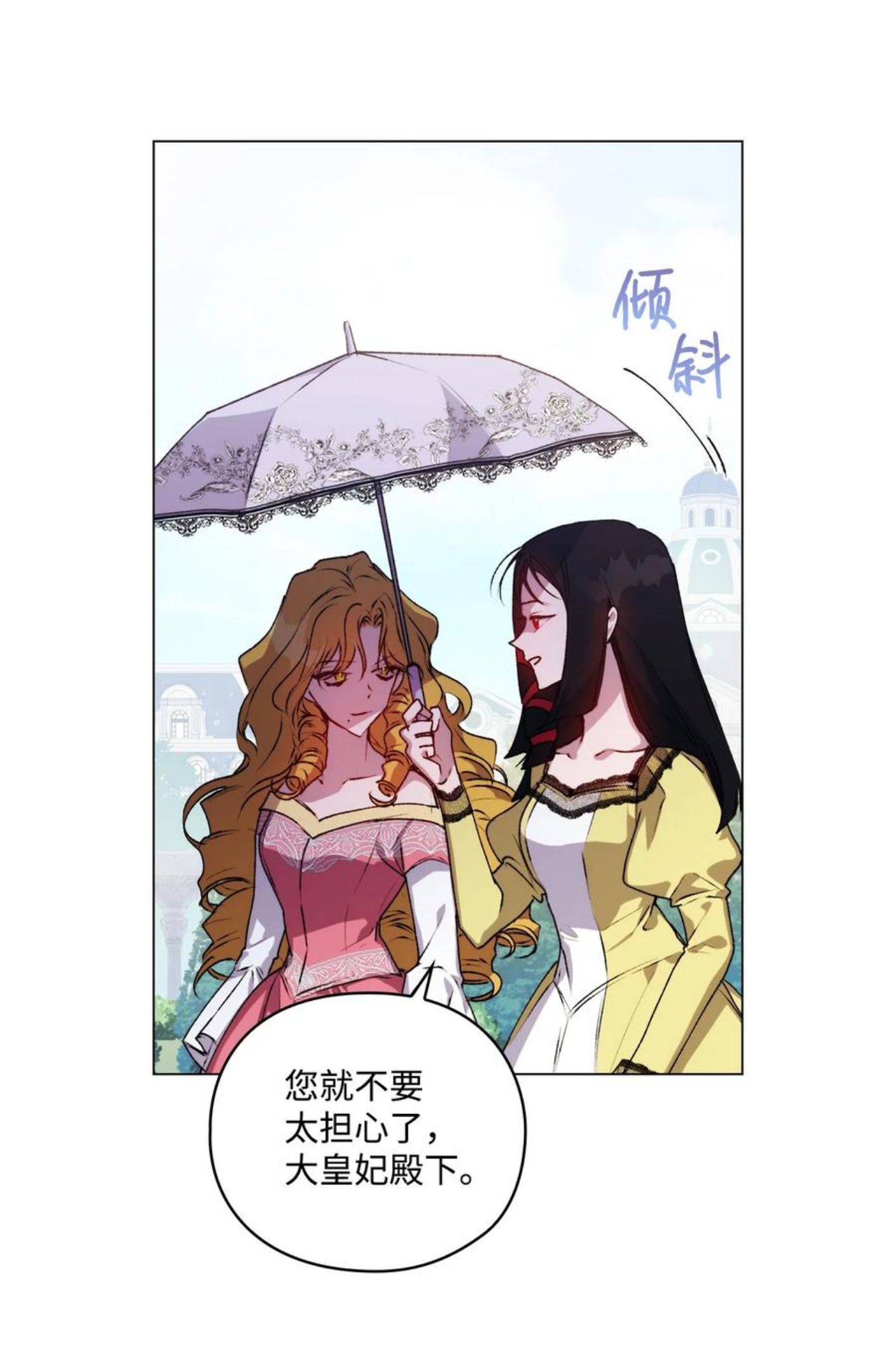 陛下这一生我会好好培养你完结漫画,22 水之精灵41图