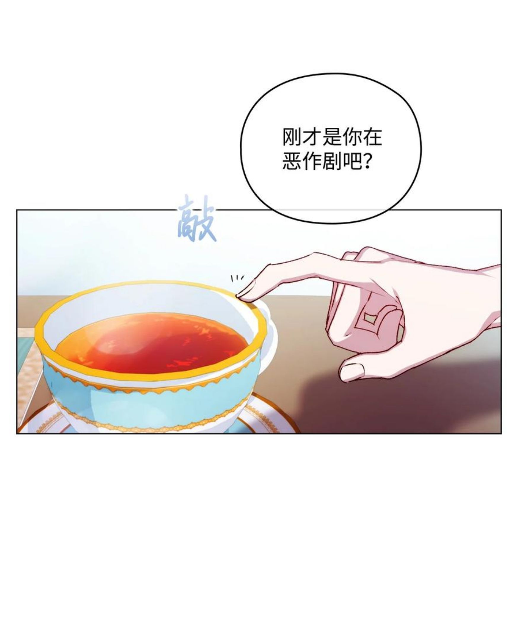 陛下这一生我会好好培养你完结漫画,22 水之精灵20图