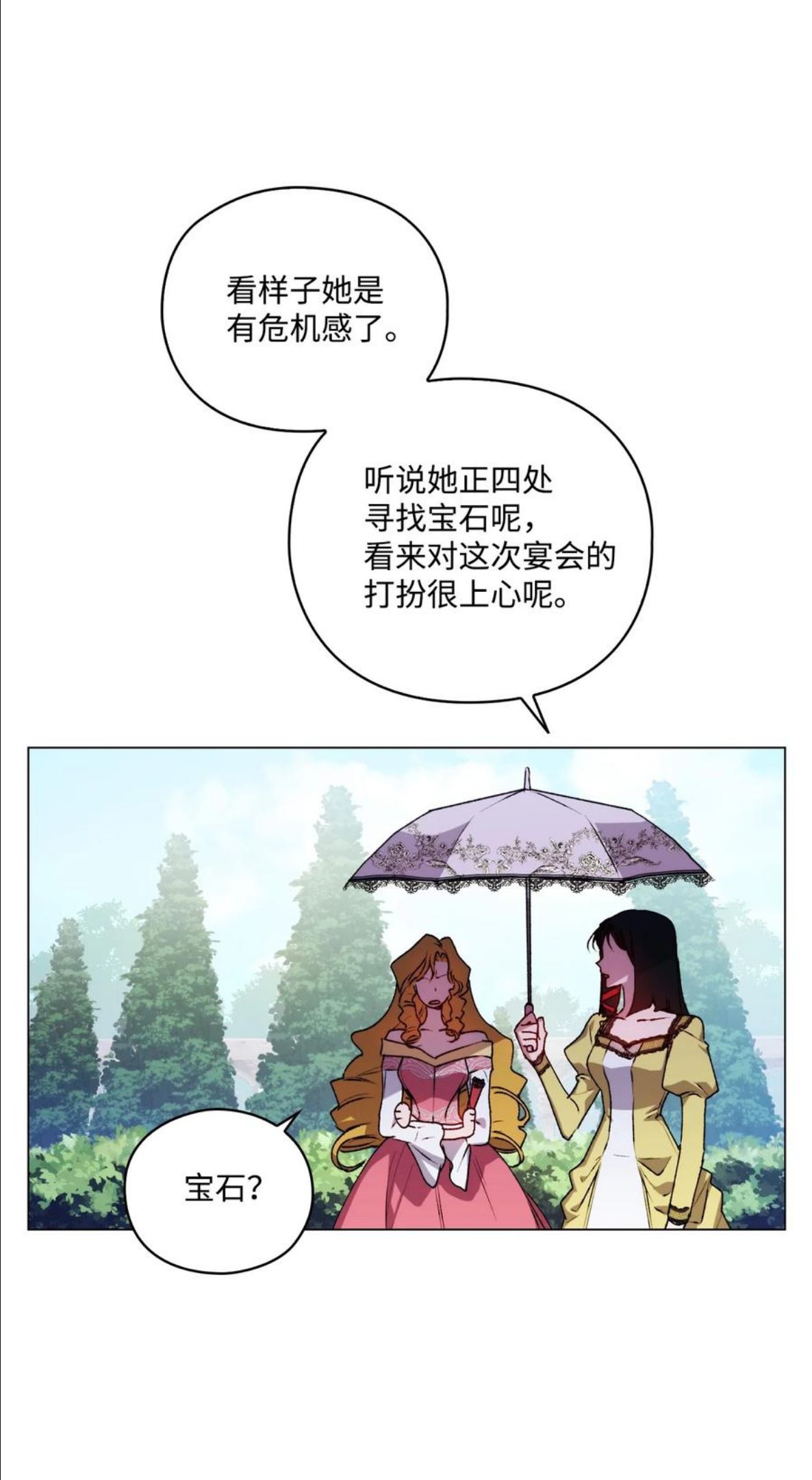 陛下这一生我会好好培养你完结漫画,22 水之精灵48图