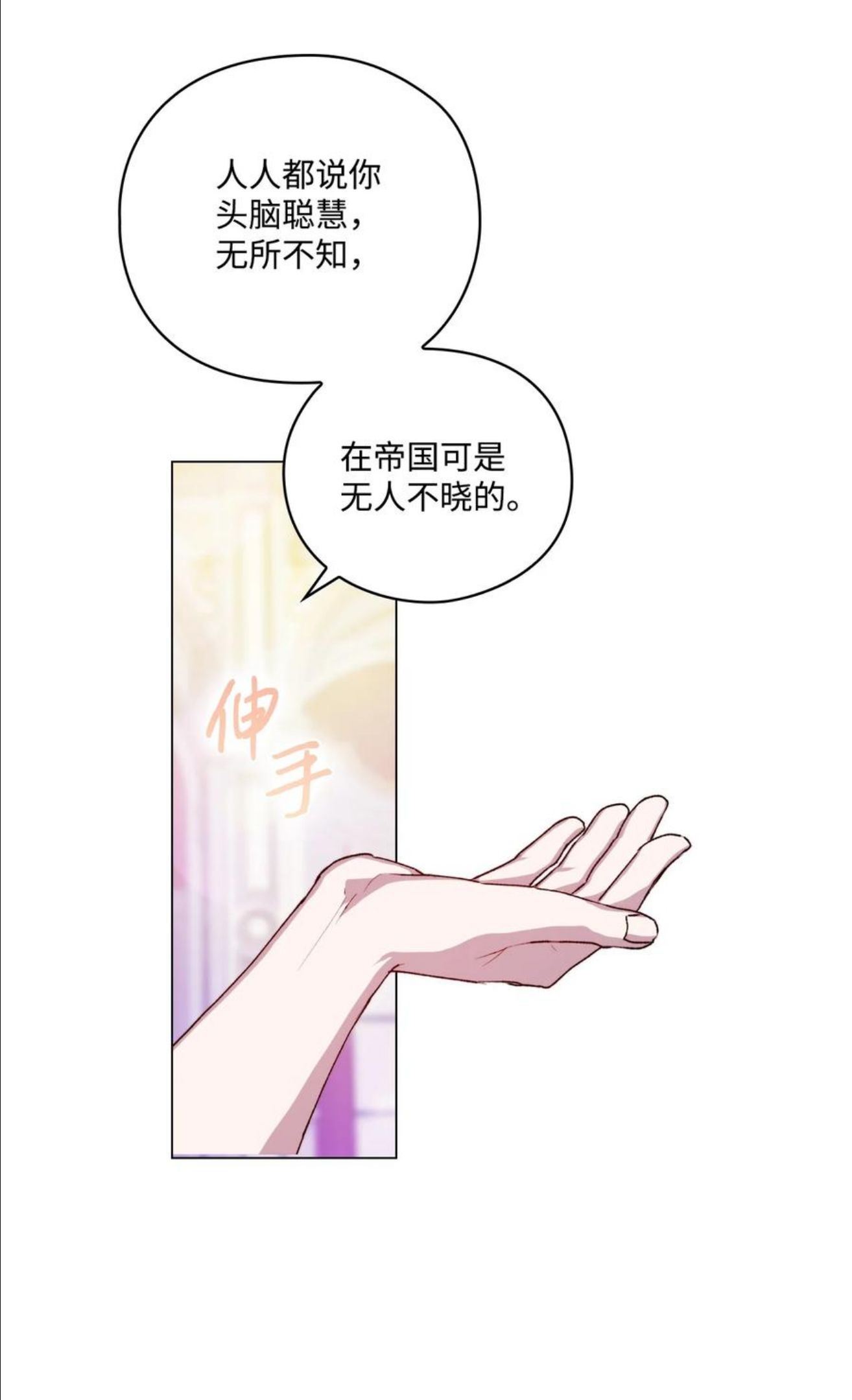 陛下这一生我会好好培养你完结漫画,24 第二件宝物11图